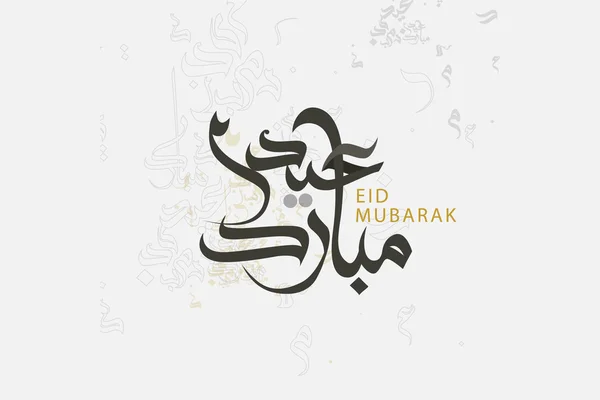 Bayram Mübarek selamı