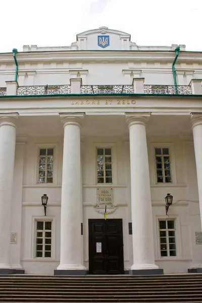 Staatliche Neschinski Universität Nischni Nowgorod Ukraine — Stockfoto