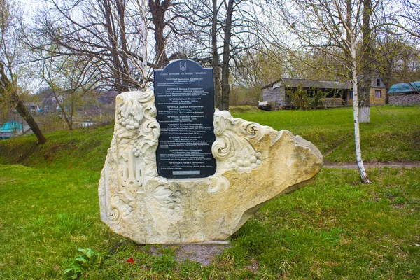 Monument Voor Verdedigers Van Kholodny Yar Oekraïne — Stockfoto