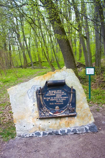 Monumento Haydamaks Perto Lago Haydamak Kholodny Yar Ucrânia — Fotografia de Stock