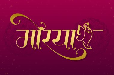  Marathi ile Ganesh Chaturthi, Typography ile Hintçe Kaligrafi (Morya)