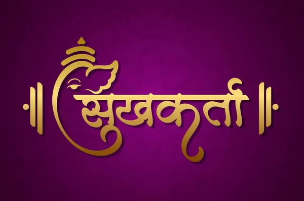 Happy Ganesh Chaturthi Marathi Hindi Kaligrafi Witth Typography Sukhkarta - Stok Vektor