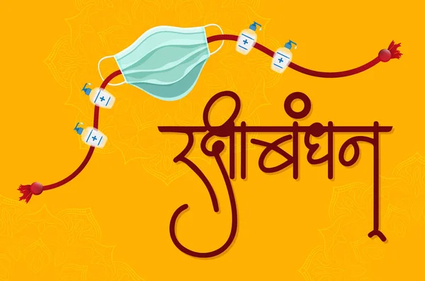 Feliz Raksha Bandhan Festival Indio Rakhi Máscara Desinfectante Con Marathi — Vector de stock