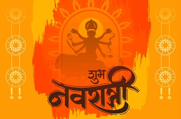 Shubh Navratri Festival Arrière Plan Avec Calligraphie Hindi Shubh Navratri — Image vectorielle