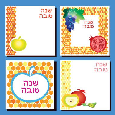 Rosh Hashana greeting card - set of 4 holiday backgrounds for Jewish New Year. Shana Tova Hebrew text ( Happy New Year) on each illustration.