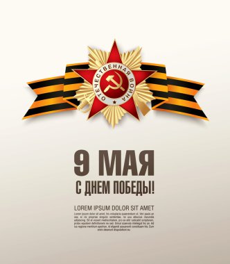 9 Mayıs Rus tatil zafer.