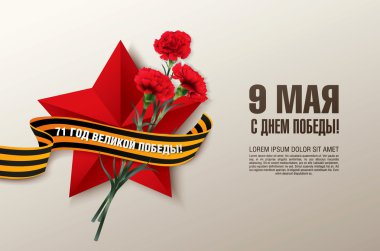 9 Mayıs Rus tatil Zafer Bayramı.