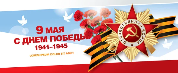 May 9 russian holiday victory