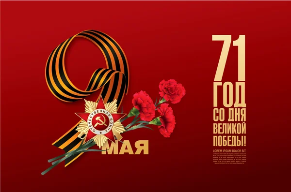 May 9 russian holiday victory day.