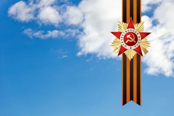 Grand Order of the Patriotic War — Stock Photo, Image