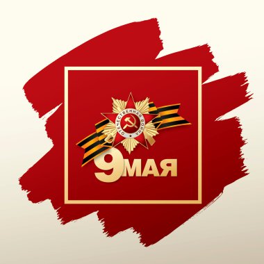 9 Mayıs Rus tatil zafer.