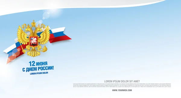 Drapeau russe. Joyeuse journée Russie ! — Image vectorielle