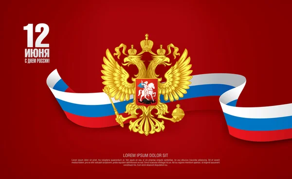 Drapeau russe. Joyeuse journée Russie ! — Image vectorielle