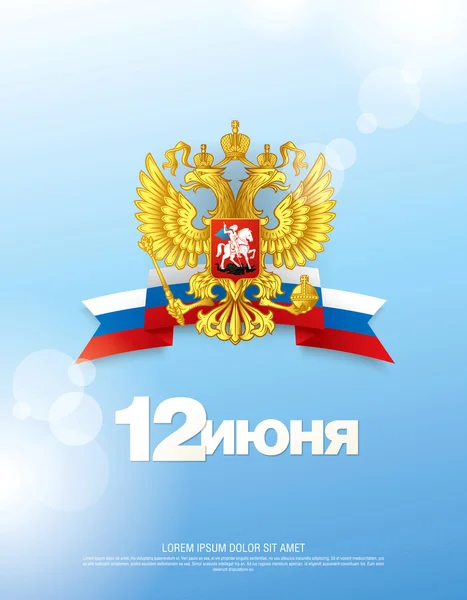ロシア国旗。幸せなロシアの日! — ストックベクタ