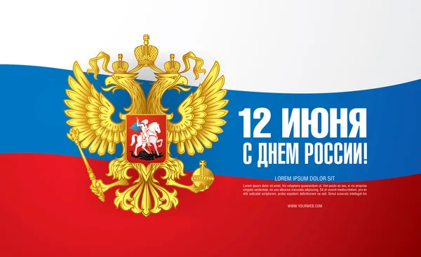 Russische Flagge. glücklicher russland tag! — Stockvektor