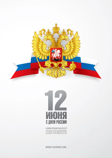Ruská vlajka. Happy den Ruska! — Stockový vektor
