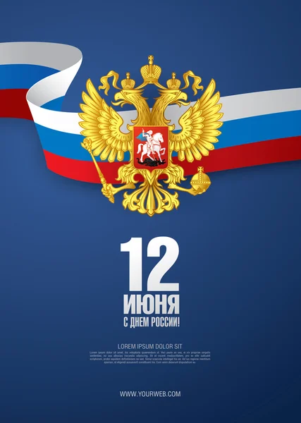 Az orosz zászló. Boldog Oroszország nap! — Stock Vector