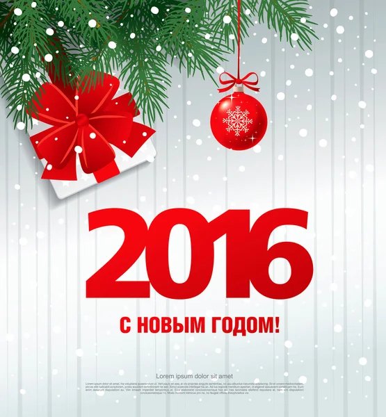 2016 С Новым годом! Открытка — стоковый вектор