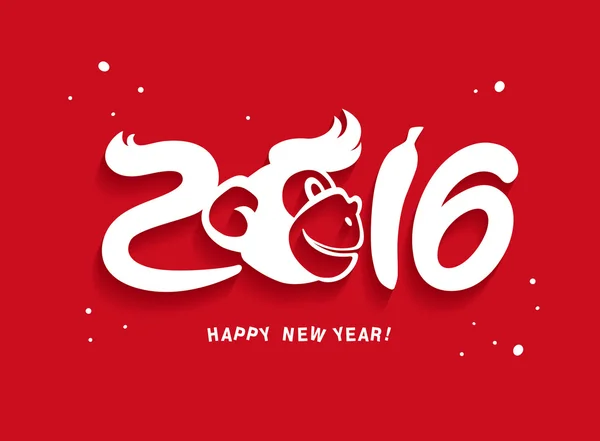 2016。 新年あけましておめでとうございます. — ストックベクタ