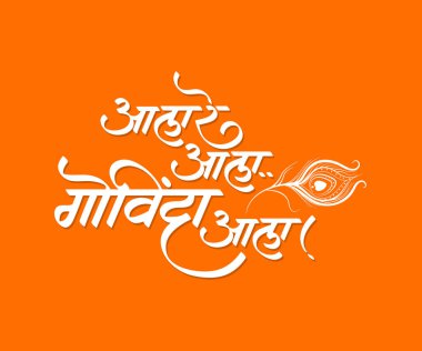 Marathi hat metni 