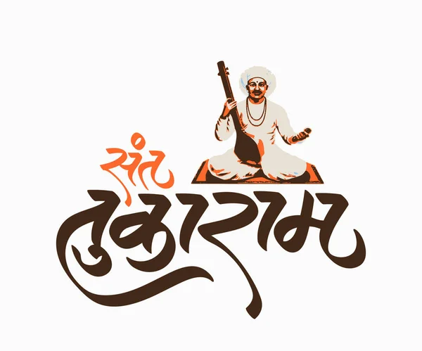 Teks Kaligrafi Marathi Tukaram Adalah Seorang Penyair Dan Sant Marathi - Stok Vektor