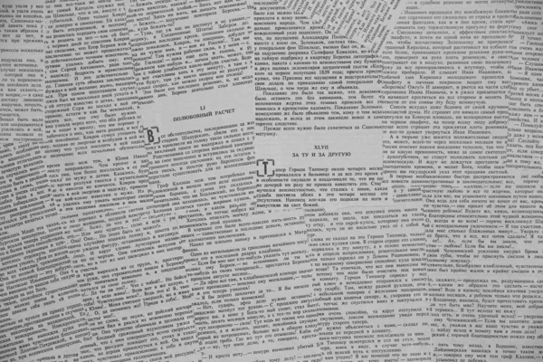 Old newspaper clippings collected in one composition. These faded newspaper pieces create a complete composition and are suitable for screensavers and wallpapers.