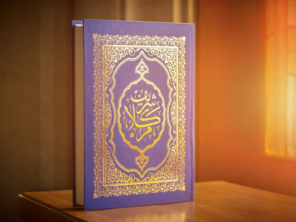 El sagrado quran —  Fotos de Stock