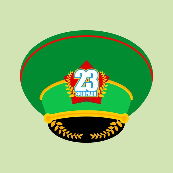 Febbraio Cappellino Spallacci Generali Vacanza Militare Russia Tradurre Testo Russo — Vettoriale Stock