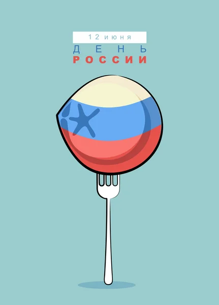 フォークのロシアの旗の色で肉団子。好きな食べ物 Rus — ストックベクタ