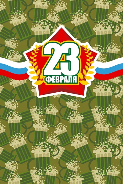 23 Şubat. Komik kartpostal poster Rus askeri. Re — Stok Vektör