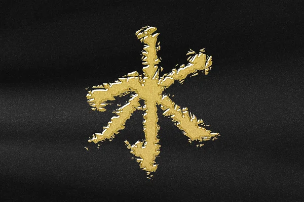 Simbolo Confucianesimo Tradizione Confuciana Filosofia Cinese Oro Astratto Con Sfondo — Foto Stock