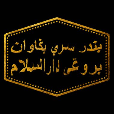 Brunei Bandar Seri Begawan Altın Baskı Damga Tasarımı