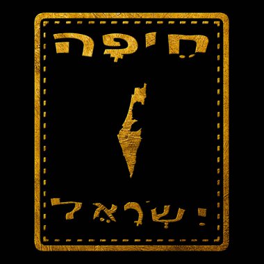 İsrail Hayfa Altın Tipografi Pul Tasarımı