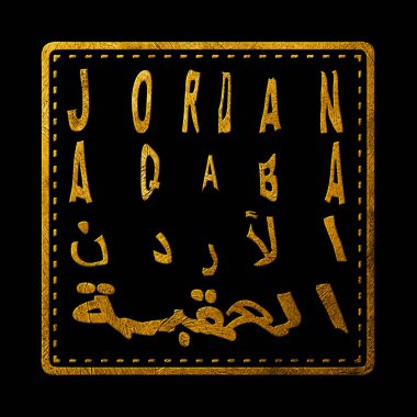 Jordan Akabe Altın Typography Pul Tasarımı