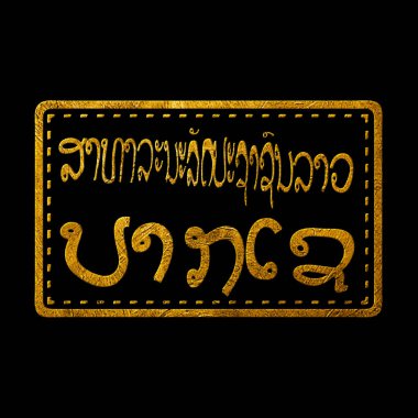 Laos Pakse Altın Tipografi Pul Tasarımı