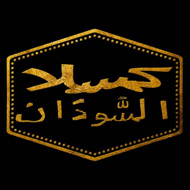 Sudan Kassala Altın Typography Pul Tasarımı