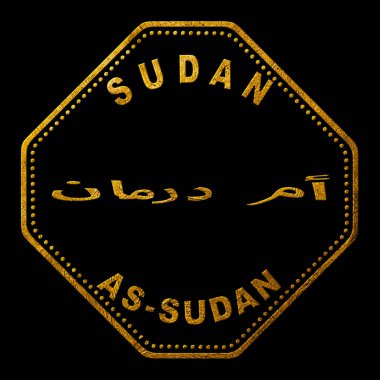 Sudan Omdurman Altın Tipografi Pul Tasarımı