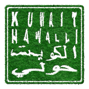 Kuveyt Hawalli Sürdürülebilir Turizm Konsepti