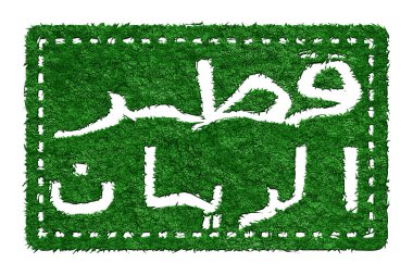 Katar Al Rayyan Sürdürülebilir Turizm Kavramı