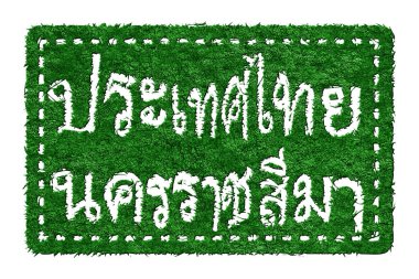 Tayland Nakhon Ratchasima Sürdürülebilir Turizm Konsepti