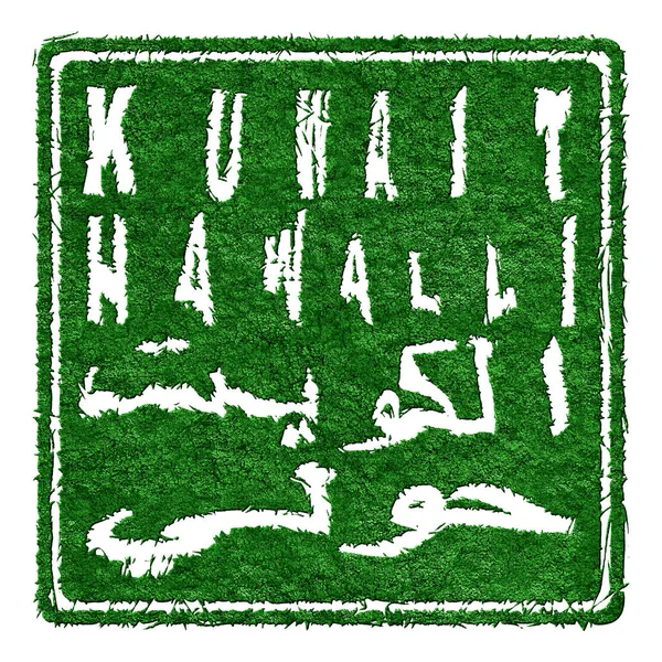 Kuveyt Hawalli Sürdürülebilir Turizm Konsepti