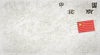 Çin Pekin Eski Posta Zarfı, Posta Damgası