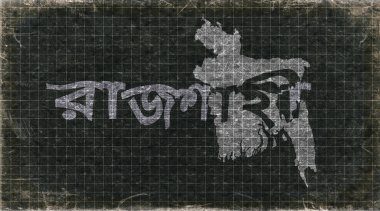 Bangladeş Rajshahi Retro Tipografi Haritası