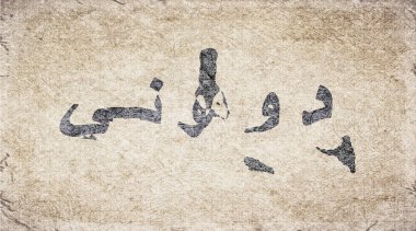 Komoros Domoni Retro Tipografi Haritası