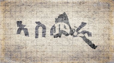 Eritre Asmara Retro Tipografi Haritası