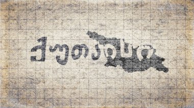 Georgia Kutaisi Retro Tipografi Haritası