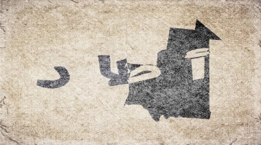 Moritanya Atar Retro Tipografi Haritası