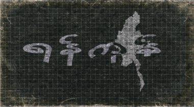 Myanmar Yangon Retro Tipografi Haritası