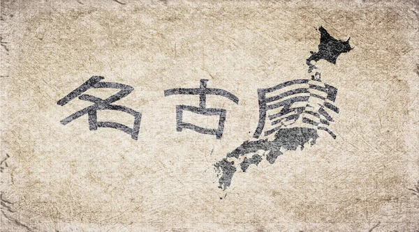 Japonya Nagoya Retro Tipografi Haritası