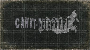 Rusya Saint Petersburg Retro Tipografi Haritası